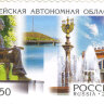 Россия, 2010. (1425-26) Россия. Регионы