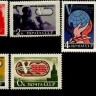 СССР, 1961. (2633-38) Конгресс профсоюзов