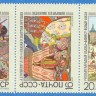 СССР, 1969. (3815-19) Русские сказки