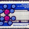 СССР, 1968. (3661) Институт химии