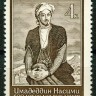 СССР, 1973. (4253-54) Деятели науки и культуры