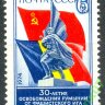 СССР, 1974. (4382) Освобождение Румынии