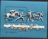 СССР, 1977. (4751) Олимпиада-80 (блок)
