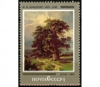 СССР, 1982. (5262) И.И.Шишкин