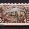 СССР, 1955. (1854) 25-летие Магнитогорска (гаш.)