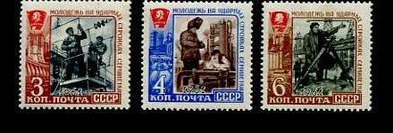 СССР, 1961. (2642-44) Молодежь на стройках