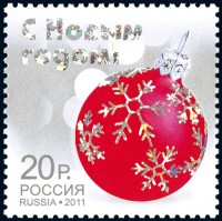 Россия, 2011. (1548) С Новым годом!