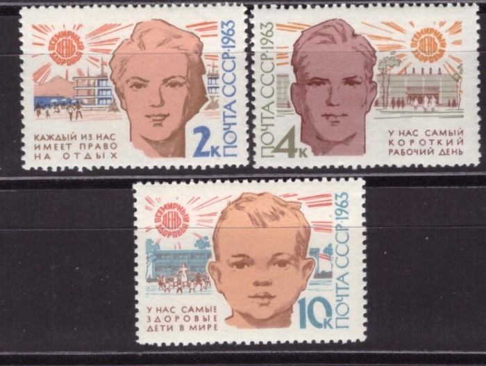 СССР, 1963. (2852-54) День здоровья