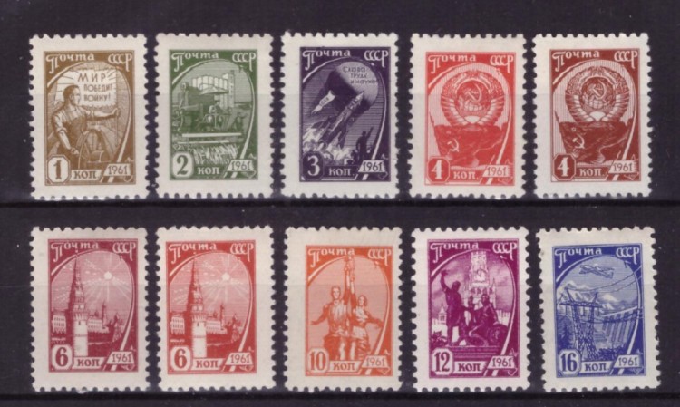 СССР, 1961. (2510-18) Cтандарт