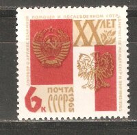 СССР, 1965. (3185) Договор с Польшей