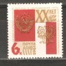 СССР, 1965. (3185) Договор с Польшей
