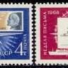 СССР, 1968. (3662-63) День коллекционера