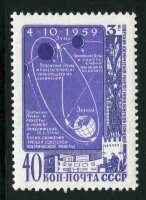 СССР, 1959. (2367) Космическая ракета "Луна-3"