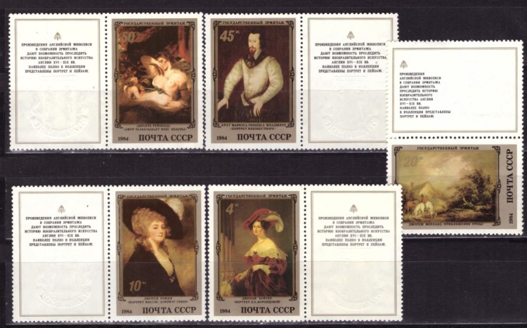 СССР, 1984. (5483-87) Эрмитаж, английская живопись (с купонами)