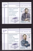 Россия, 2011. (1490-91) Совместный выпуск РФ- Армения (с купоном)
