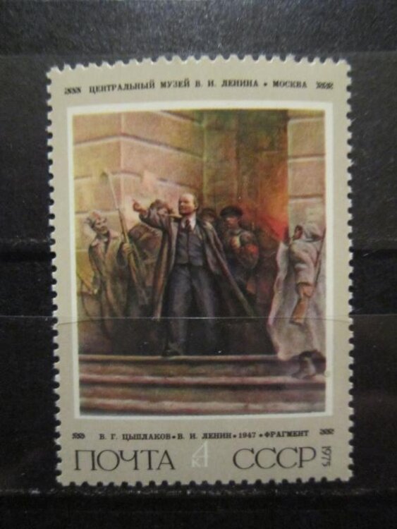 СССР, 1975. (4457) В.И.Ленин (1870-1924) 