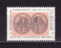 СССР, 1979. (4935) Вильнюсский университет