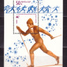 СССР, 1980. (5038) Олимпиада -Лейк-Плэсид (блок)