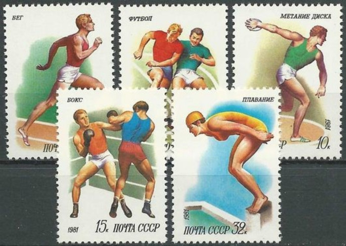 СССР, 1981. ( 5199-03) Спорт в СССР