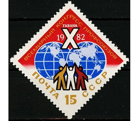СССР, 1982. (5263) X конгресс профсоюзов