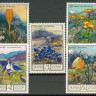 СССР, 1976. (4649-53) Цветы гор Кавказа