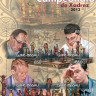 Гвинея-Биссау, 2012. (12507) Шахматы (мл+блок)  