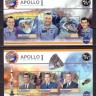 Буркина Фасо, 2023. Коcмос, Аполлон-01 (мл+блок)
