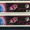СССР, 1963. (2855-60) День космонавтики