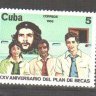 Куба, 1986. Че Гевара