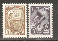 СССР, 1961. (2519-20) Cтандарт