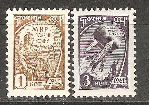 СССР, 1961. (2519-20) Cтандарт