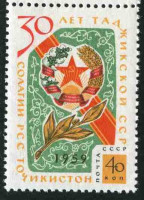 СССР, 1959. (2368) Таджикистан