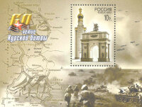 Россия, 2003. (0863) 60-летие Курской битвы