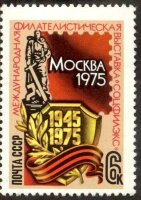 СССР, 1975. (4458-59) Филвыставка 