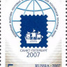 Россия, 2007. (1184) Всемирная выставка "Санкт-Петербург-2007"