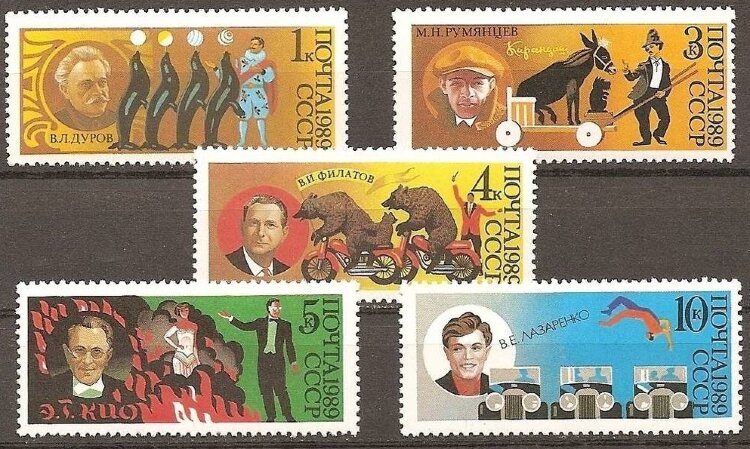 СССР, 1989. (6103-07) Цирк
