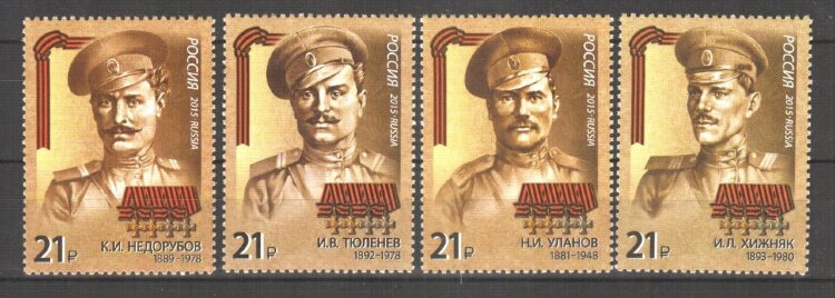 Россия, 2015. (1978-81) История Первой мировой войны