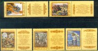 СССР, 1990. (6202_06) Эпос народов СССР