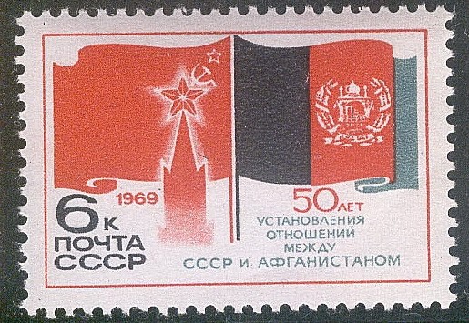 СССР, 1969. (3824) Афганистан