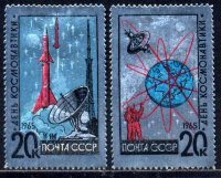 СССР, 1965. (3189-90) День космонавтики