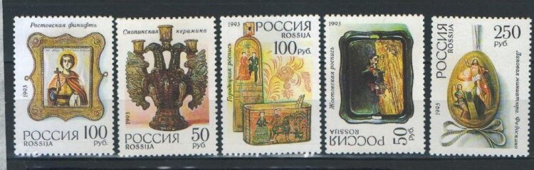 Россия, 1993. (0109-13) Декоративно-прикладное искусство России 