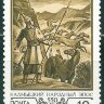 СССР, 1990. (6207) Калмыцкий эпос "Джангар"