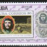 Куба, 1987. Че Гевара 