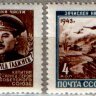СССР, 1962. (2663-64) Герои Отечественной войны