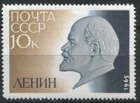 СССР, 1965. (3191) Ленин