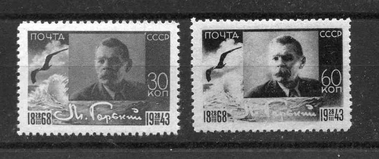 СССР, 1943. [0858-59] М.Горький