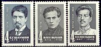 СССР, 1968. (3666-68) Деятели компартии