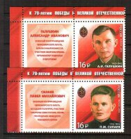 Россия, 2015. (1923-24) Военные контрразведчики (с купонами)