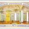 Россия, 2023. (3147) Большой Кремлёвский дворец - Екатерининский зал