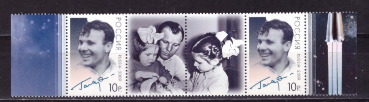Россия, 2009. (1304) 75 лет со дня рождения Ю.А. Гагарина (пара с купонами)